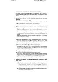 Страница 350