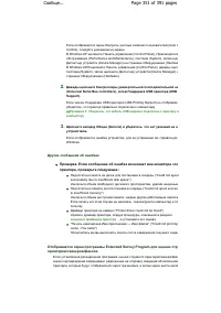 Страница 351