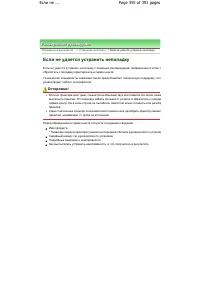 Страница 355