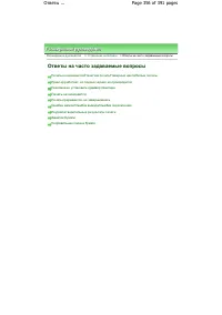 Страница 356