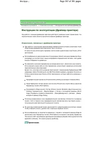 Страница 357