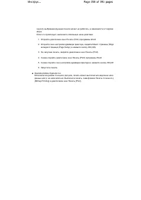 Страница 358