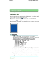 Страница 360