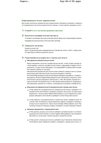 Страница 365