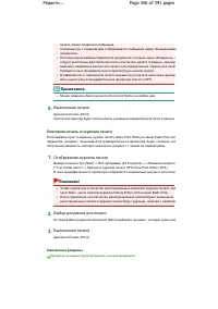 Страница 366