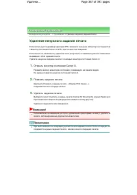 Страница 367