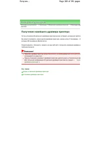 Страница 369