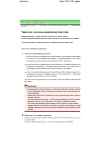 Страница 370