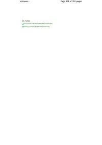 Страница 374