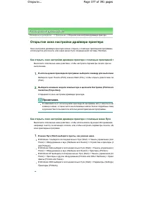 Страница 377