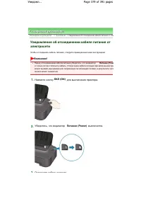 Страница 379