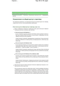 Страница 385