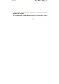 Страница 386