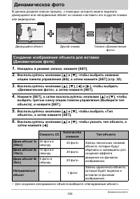 Страница 100