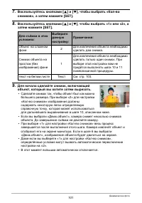 Страница 101