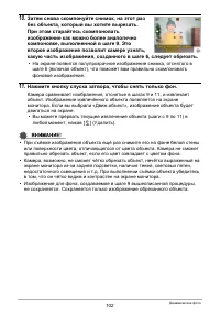 Страница 102