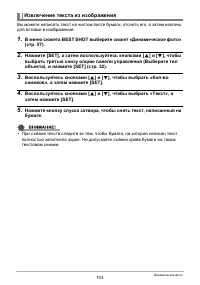 Страница 103