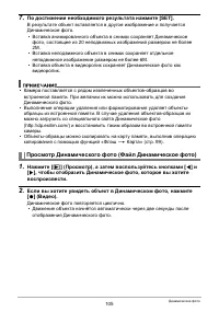 Страница 105