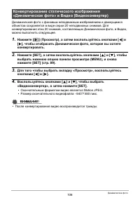 Страница 106