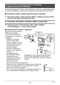 Страница 108