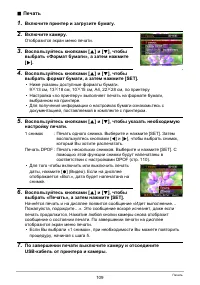 Страница 109