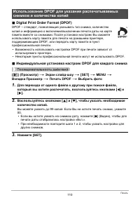 Страница 110