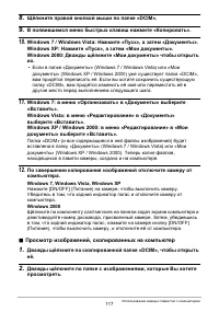 Страница 117