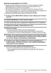 Страница 120