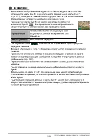 Страница 129