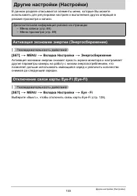 Страница 133