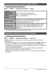 Страница 134