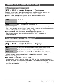 Страница 137