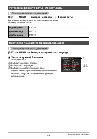 Страница 138