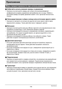 Страница 144