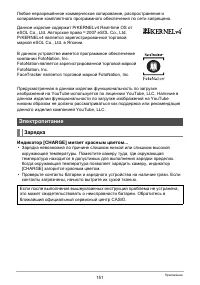 Страница 151