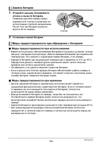 Страница 152