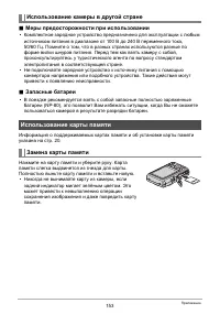 Страница 153