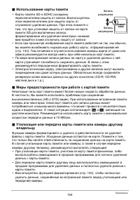 Страница 154