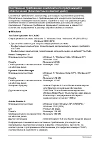 Страница 155