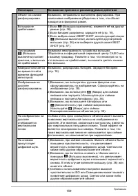 Страница 159