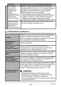 Страница 163