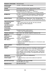 Страница 169