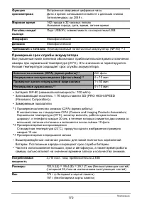 Страница 170