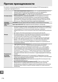 Страница 192