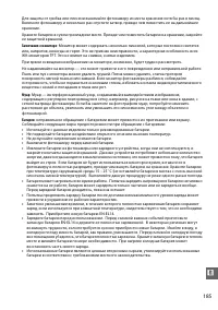 Страница 201