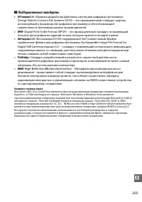 Страница 219