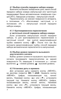Страница 3