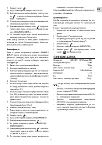 Страница 21