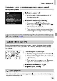 Страница 101