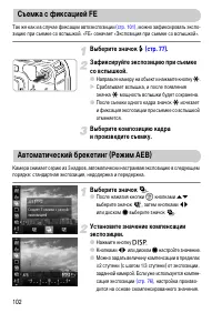 Страница 102